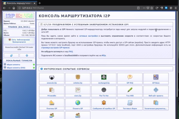 Кракен даркнет ссылка на сайт