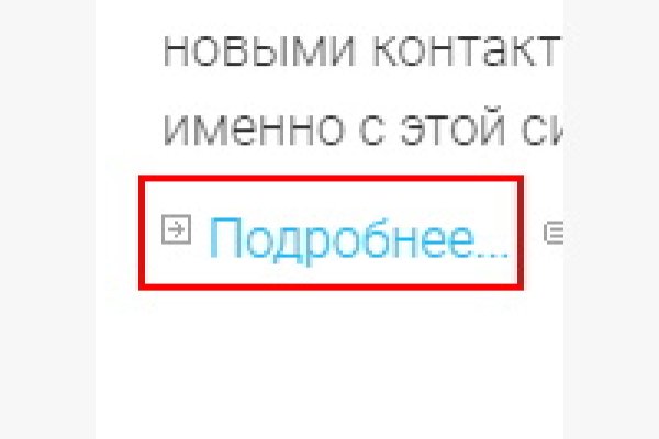 Кракен через тор