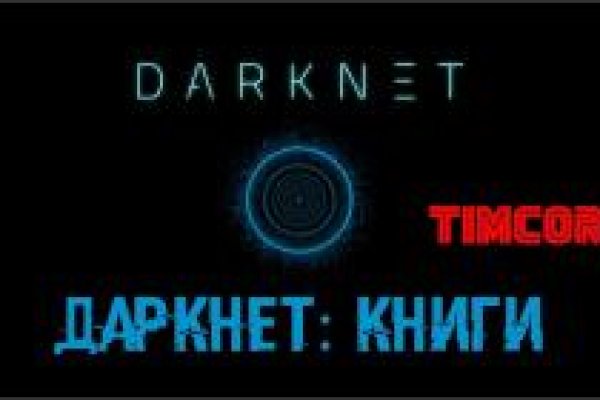 Kraken даркнет рынок