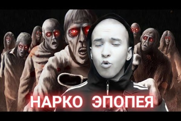 Кракен сайт наркота